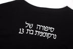 ER* Christiane Portrait Black T-Shirt™