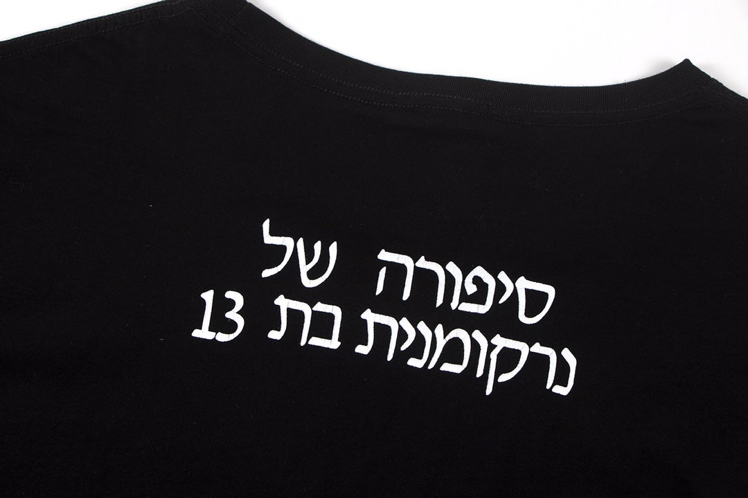 ER* Christiane Portrait Black T-Shirt™