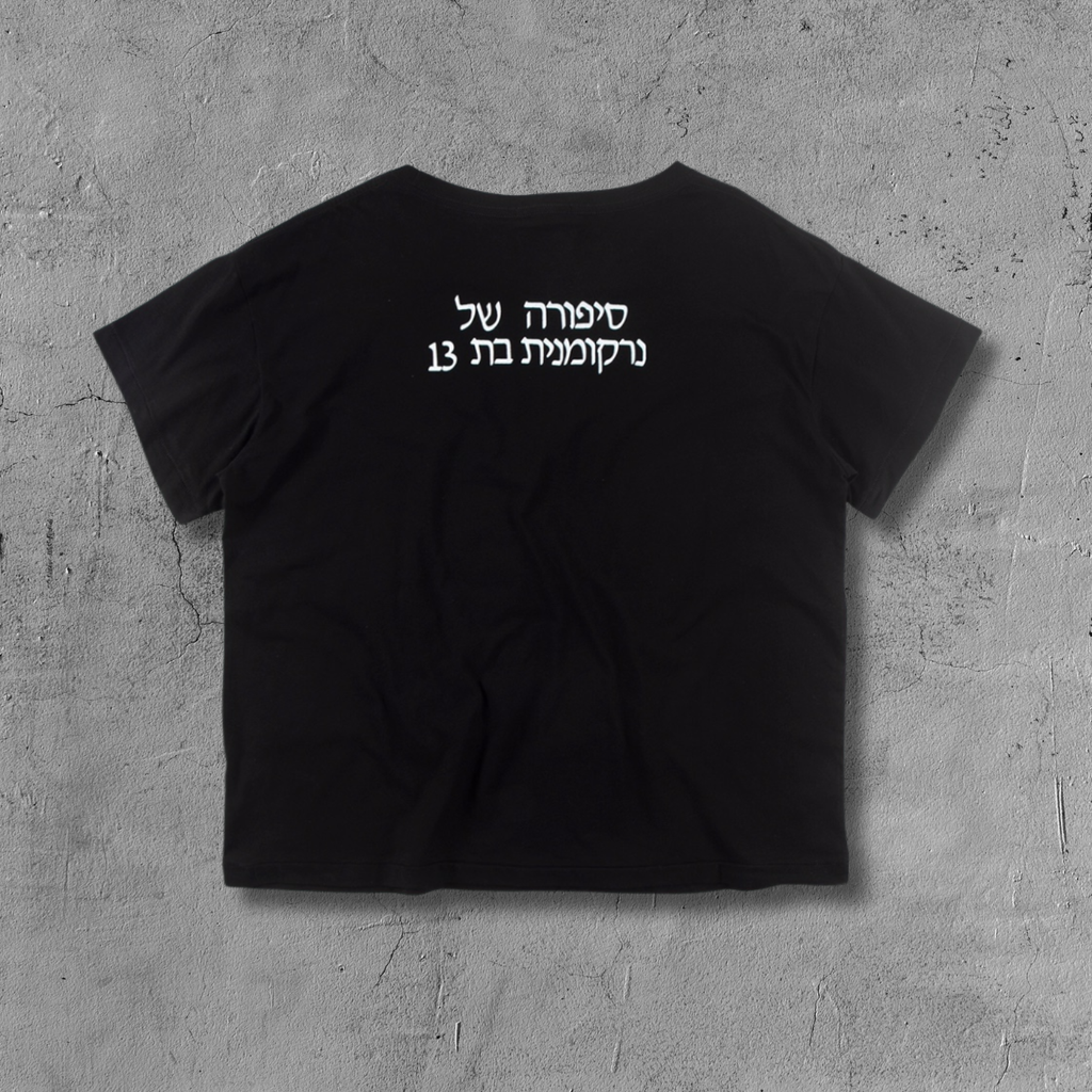 ER* Christiane Portrait Black T-Shirt™